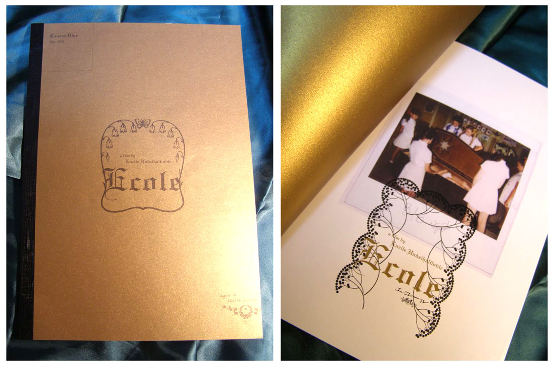 無垢の楽園「エコール」: Fractal Underground Studio