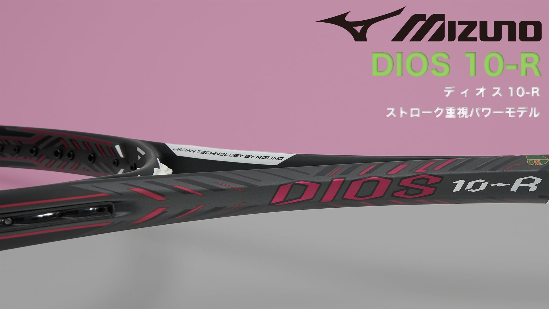 ラケット｜Tennis Shop Frassino|テニスショップフラシーノ|鳥取県鳥取