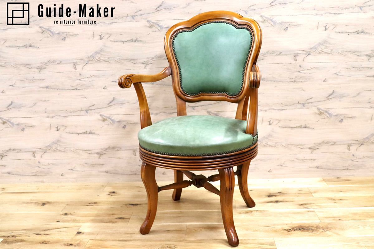 GMFH267○イタリア製 本革 デスクチェア 椅子 回転チェア 書斎