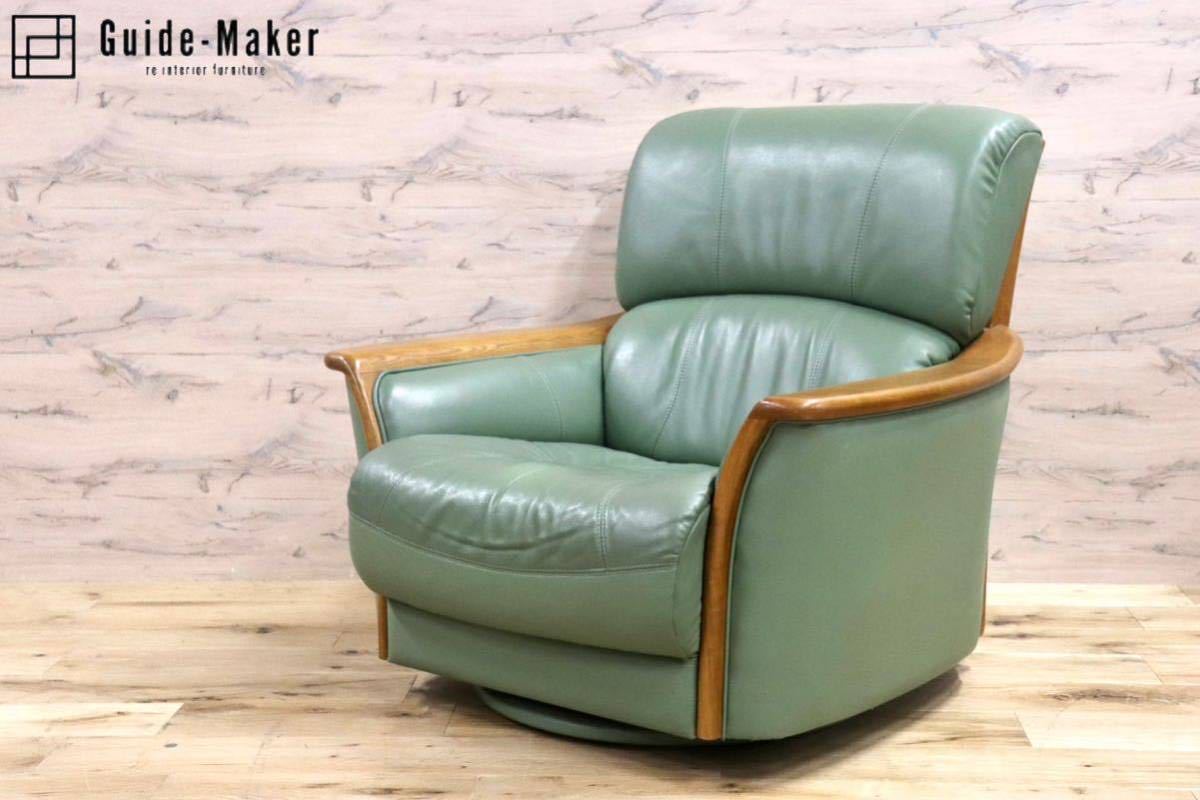 GMFN294○浜本工芸 / HAMAMOTO 1人掛けソファ シングルソファ 回転椅子