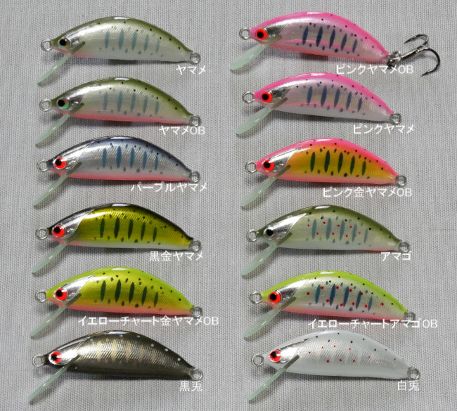 魚じゃらし工房 Indigo Blue ハンドメイドルアーショップ