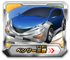 マシン紹介 | 超速変形ジャイロゼッター | SQUARE ENIX