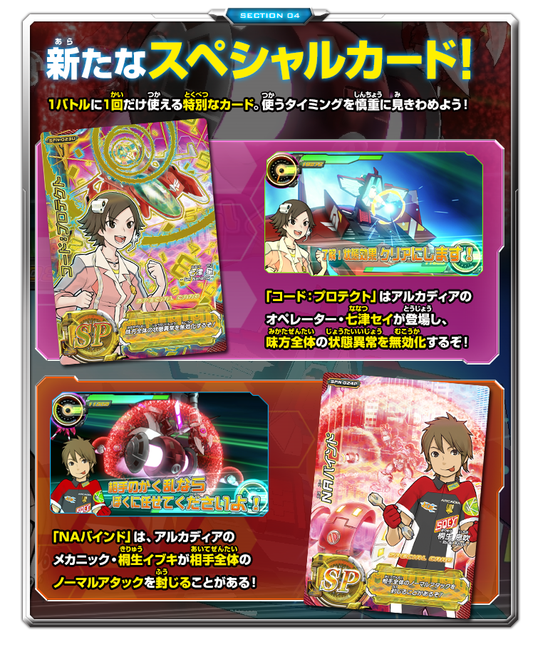 新3弾 | 超速変形ジャイロゼッター | SQUARE ENIX