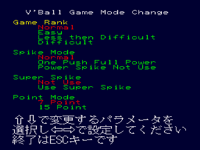 V'BALL for SHARP X68000 (C)1989 シャープ/SPS, (C)1988 テクノス