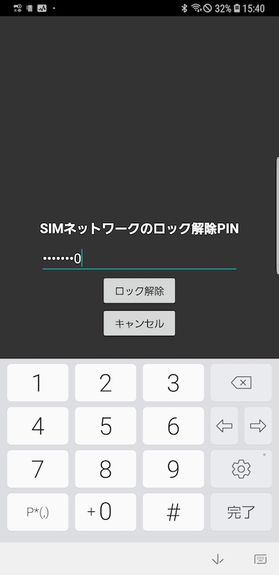 ドコモ 版GalaxyスマートフォンをSIMロック解除する方法 | ギャラフォン