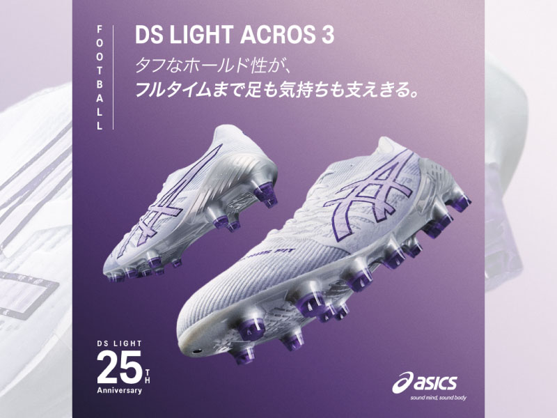 ASICS『DSLIGHTACROS3・PRO3』7/18（木）発売！ | フットサル