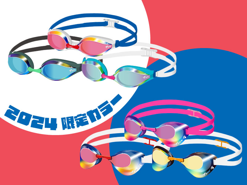 VIEWレーシングゴーグル 2024夏限定カラー入荷しました！ | スイミング