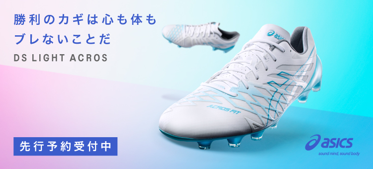 アシックス【DS LIGHT ACROS】NEWカラー発売 12月25日 | フットサル
