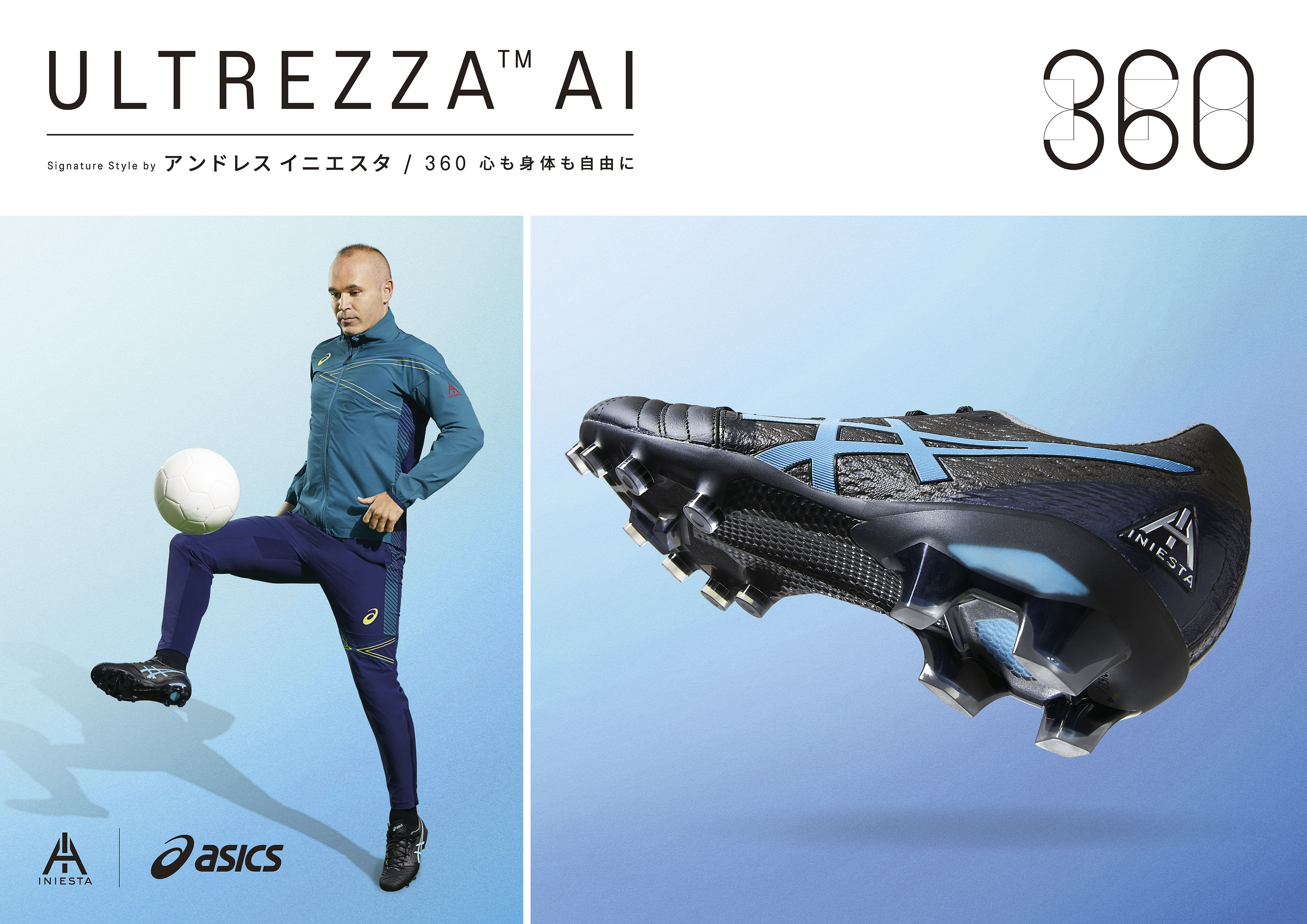 3月19日発売【ULTREZZA AI】【ULTREZZA 】シリーズ | フットサル