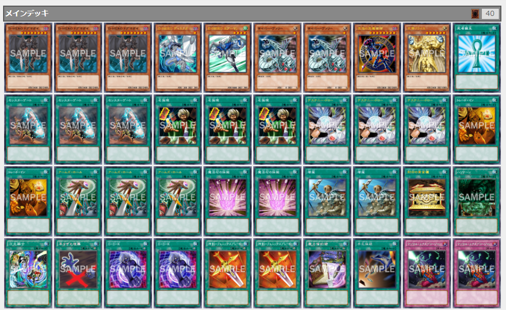 遊戯王】世界一美しいワンターンキル ドグマブレードについて｜ガレキ