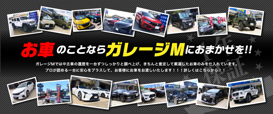 garage M ～ガレージM～ | 山形県酒田市にあるgarageM(ガレージM)の