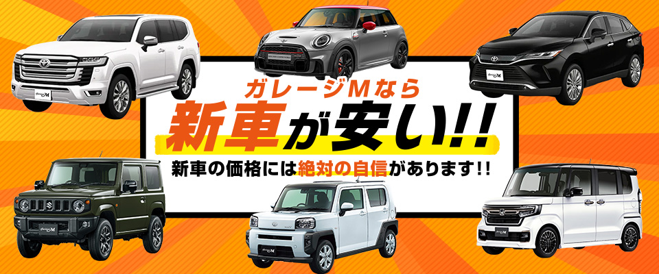 garage M ～ガレージM～ | 山形県酒田市にあるgarageM(ガレージM)の