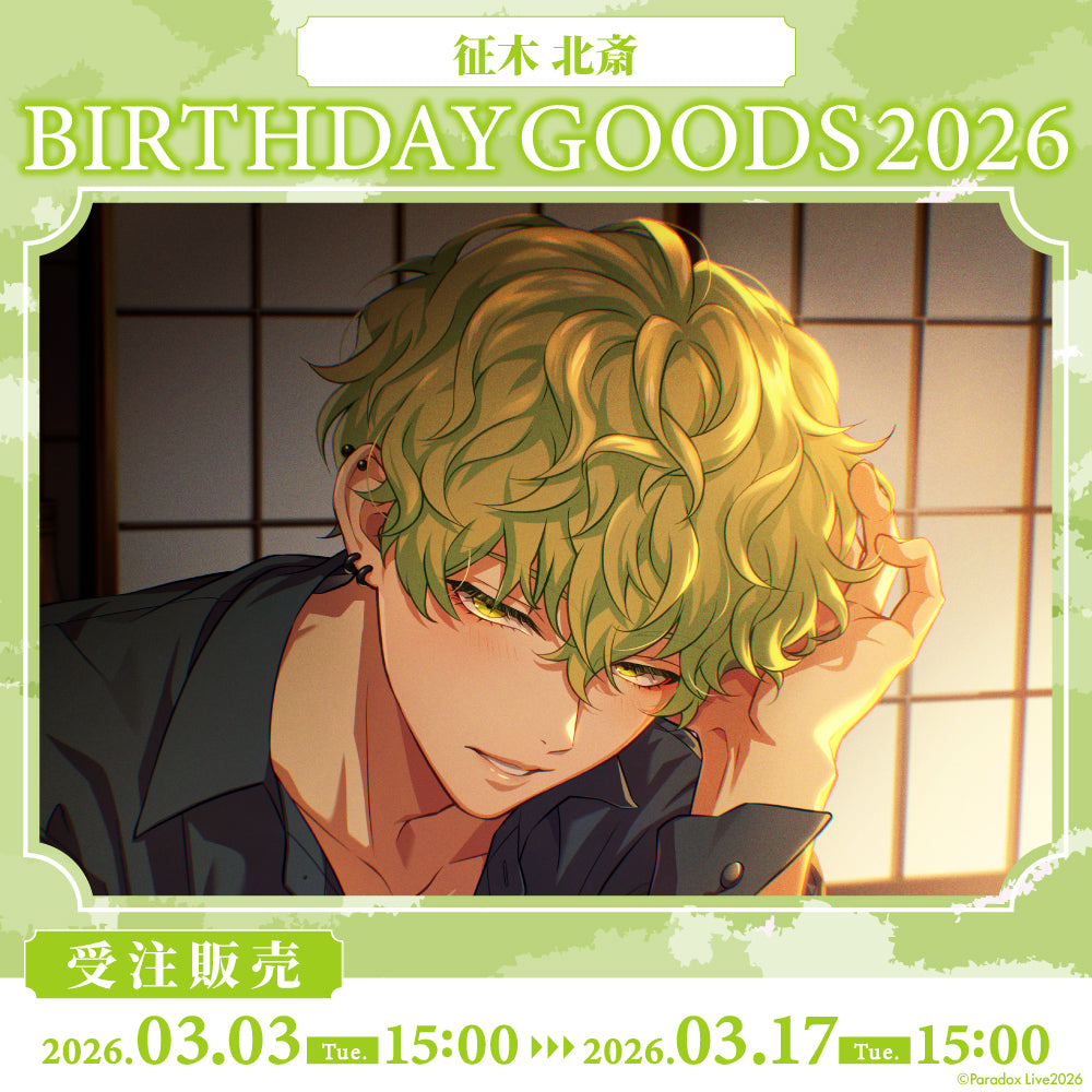 Paradox Live BIRTHDAY GOODS 2026 征木 北斎 – GCRESTORE ジークレストア