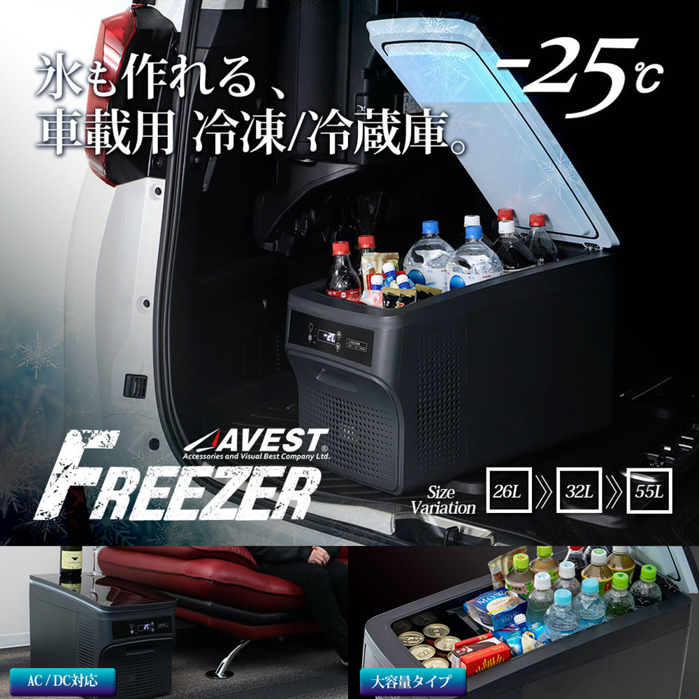 車載用ポータブル冷凍冷蔵庫 – GIBSON