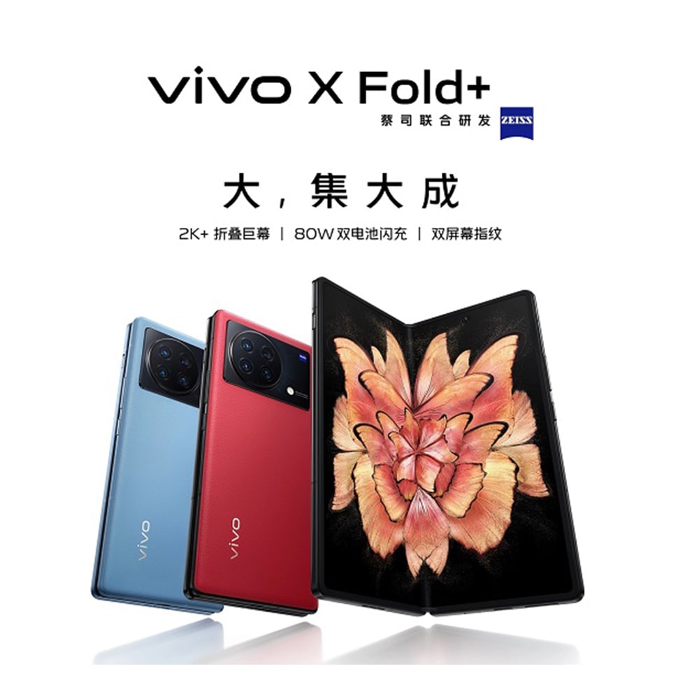 vivo X Fold3 中国版 SIMフリースマホ 販売、購入