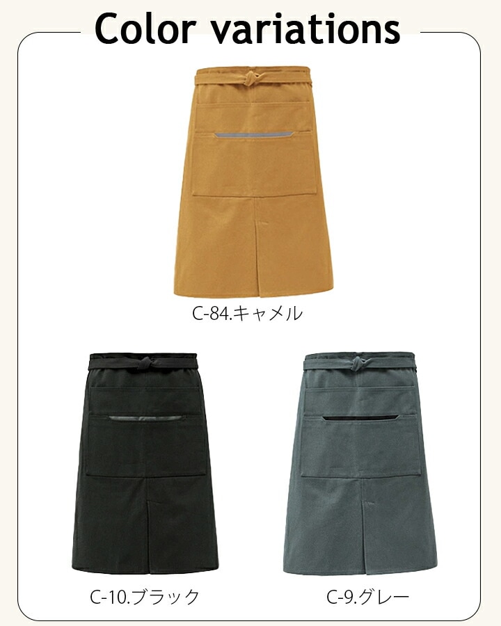 エプロン 前掛け アルベ t-8807 カフェ 飲食店 居酒屋 制服