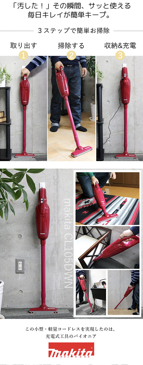 マキタ コードレスクリーナー リチウムイオン 充電式クリーナー (掃除
