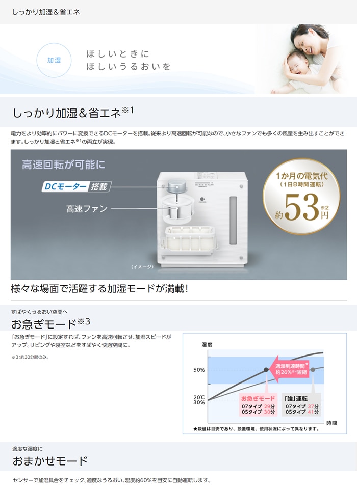 ヒーターレス気化式加湿機(中小容量タイプ) FE-KXT07 パナソニック