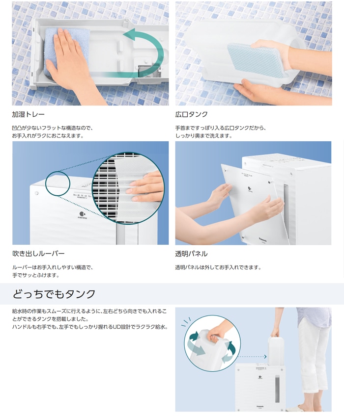 ヒーターレス気化式加湿機(中小容量タイプ) FE-KXT07 パナソニック