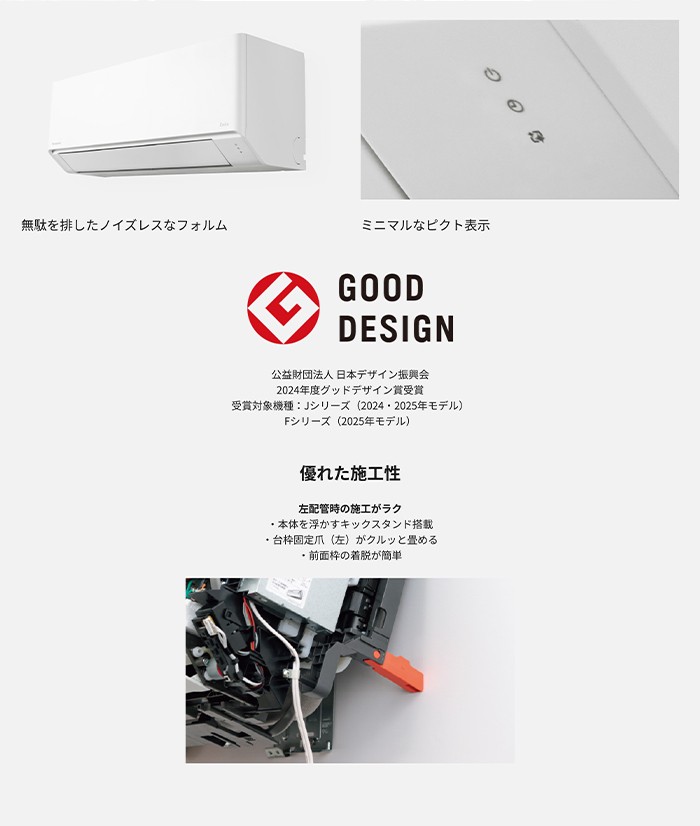 CS-225DFL-W 主に6畳用 パワフル&快適 スタンダードモデル