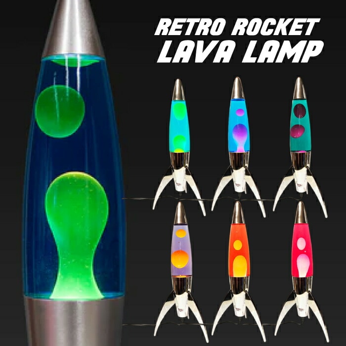 A倉庫】【アメリカ雑貨】ランプ RETRO ROCKET LAVA LAMP ラバランプ