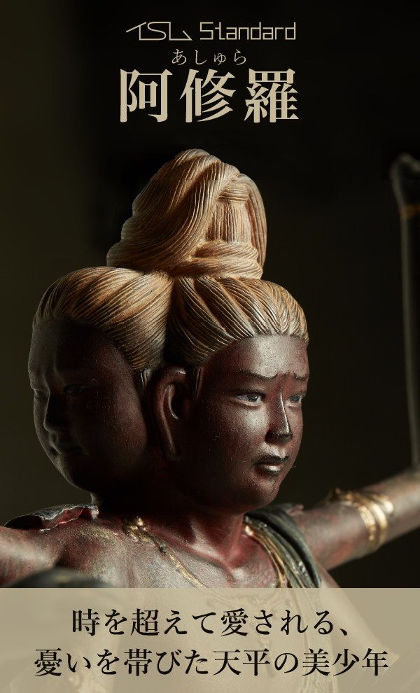 阿修羅 | 仏像フィギュアのイスムウェブショップ