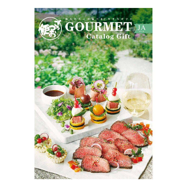 ごっつお便 JAコース – これがいんだわ北海道