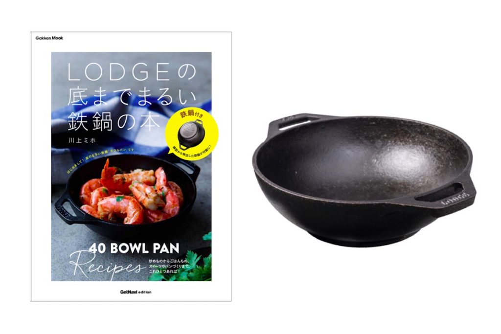 説明しよう! 新ジャンル鉄鍋「ボウルパン」の料理本は特製鍋が付く豪華