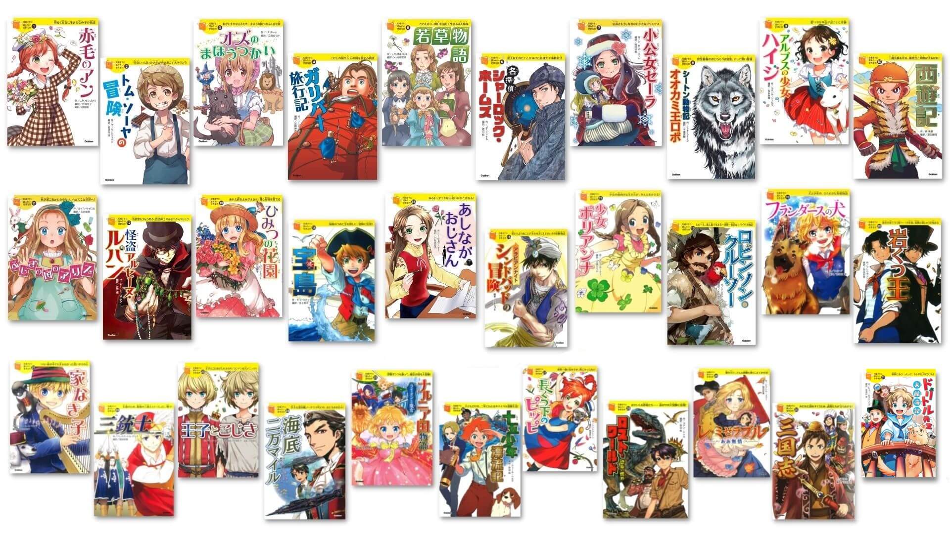 10歳までに読みたい名作」シリーズを3冊買うと、図書カードネット