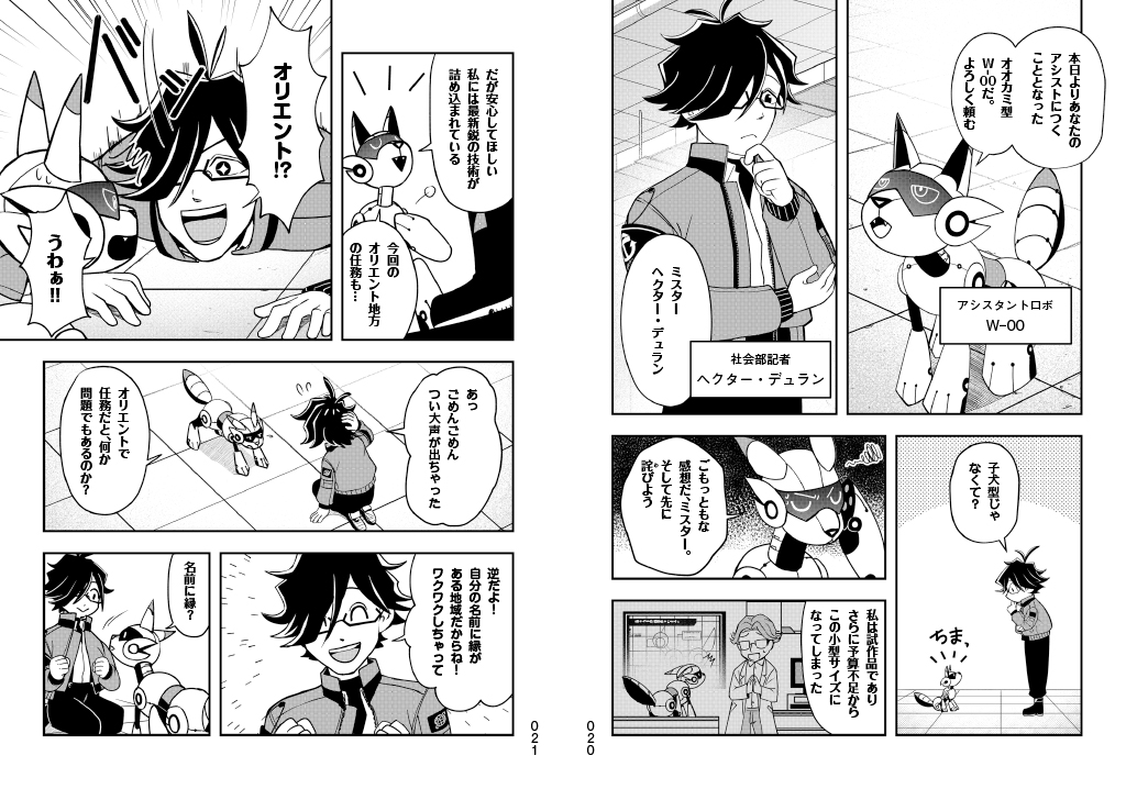 1冊2時間！】マンガゼミナール『世界史』改訂版特典（電子版）進呈中