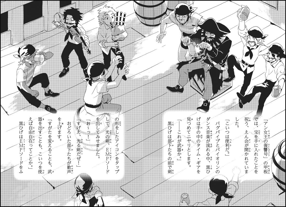 映画で話題の海賊の秘密満載! 実在の海賊も登場で歴史に強くなる読み物