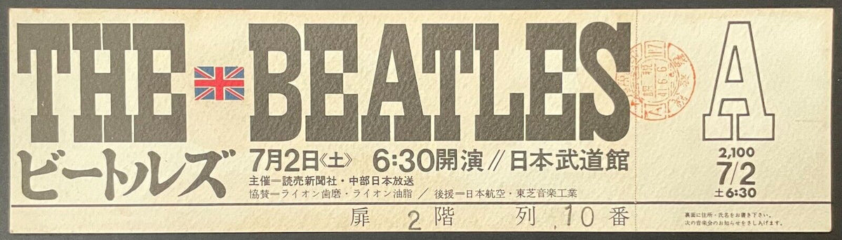 1966 The Beatles Unused Full Large Concert Ticket Nippon Budokan