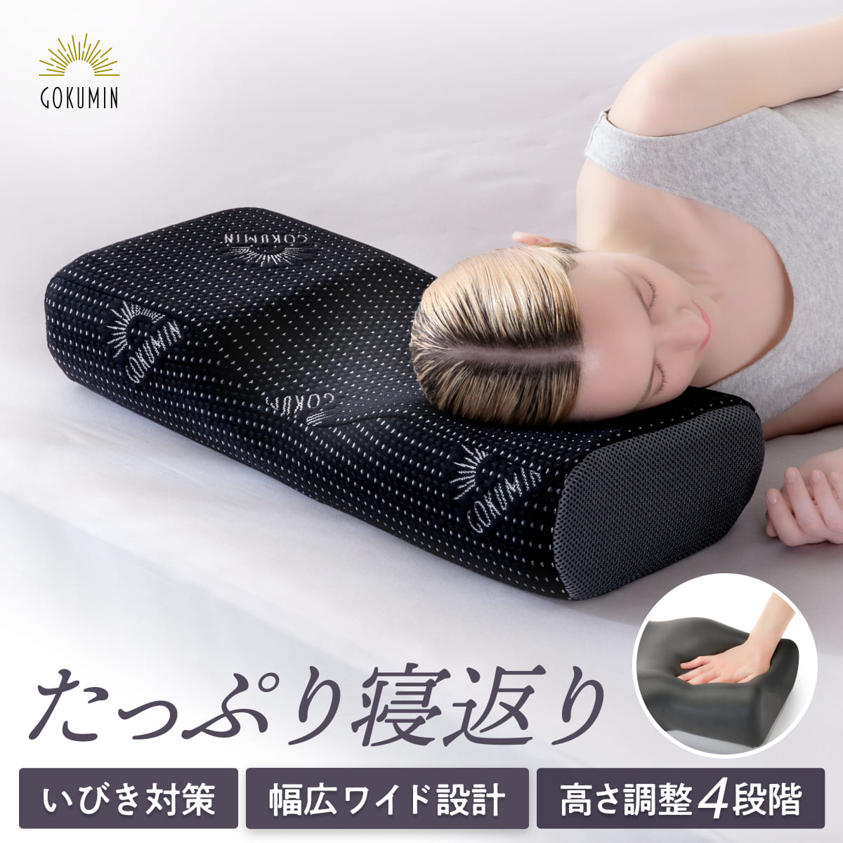 横幅ワイド60cmの新基準！たっぷり、もっちり、良い眠り】 たっぷり
