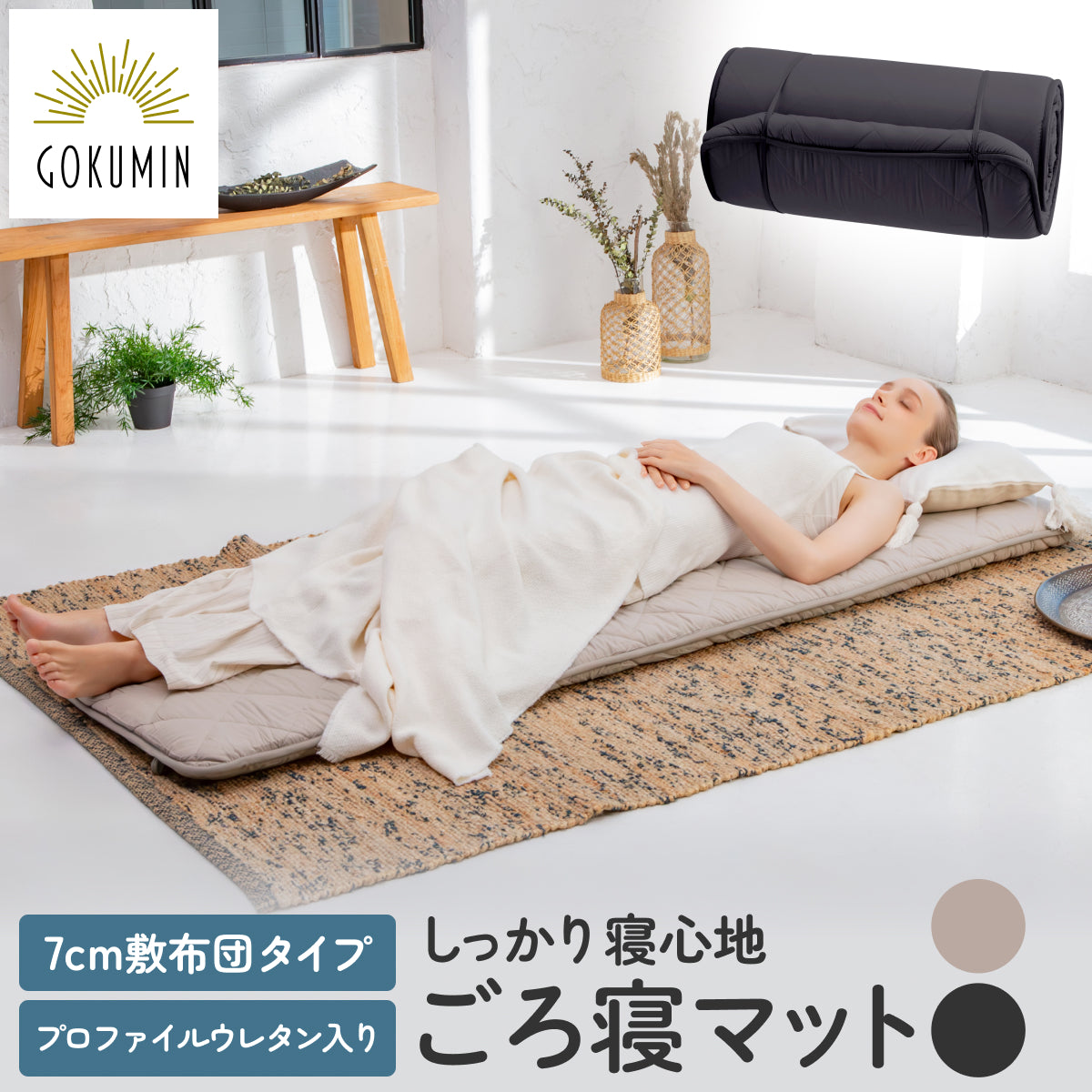 点で支える凸凹ウレタンで寝心地抜群！大人も使える】ごろ寝マット