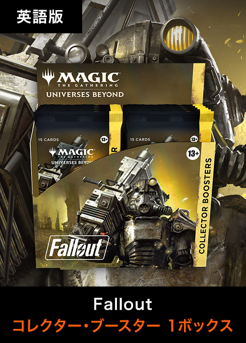 12パック)Fallout コレクター・ブースターBOX ○ 英語版 [PIP