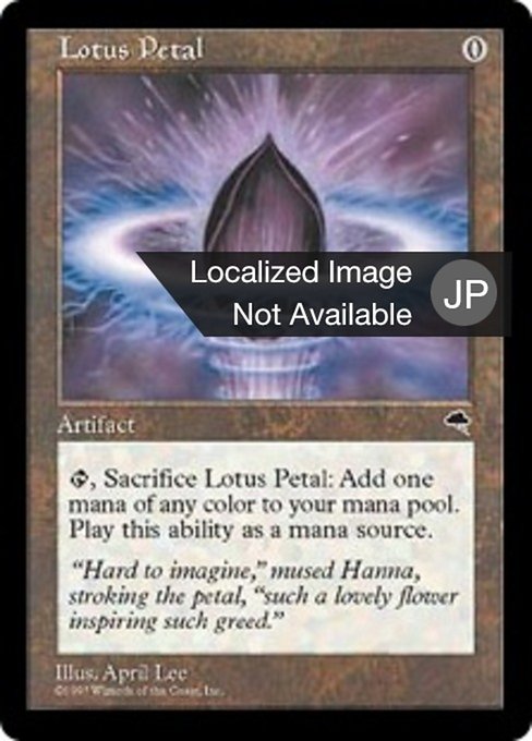 JP】水蓮の花びら/Lotus Petal [TMP] 茶C No.294 – 【GOODGAME】MTG