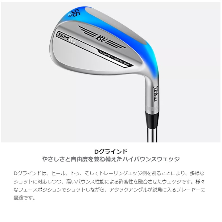 右用 2024 タイトリスト ボーケイ SM10 ウェッジ DG S200 スチール
