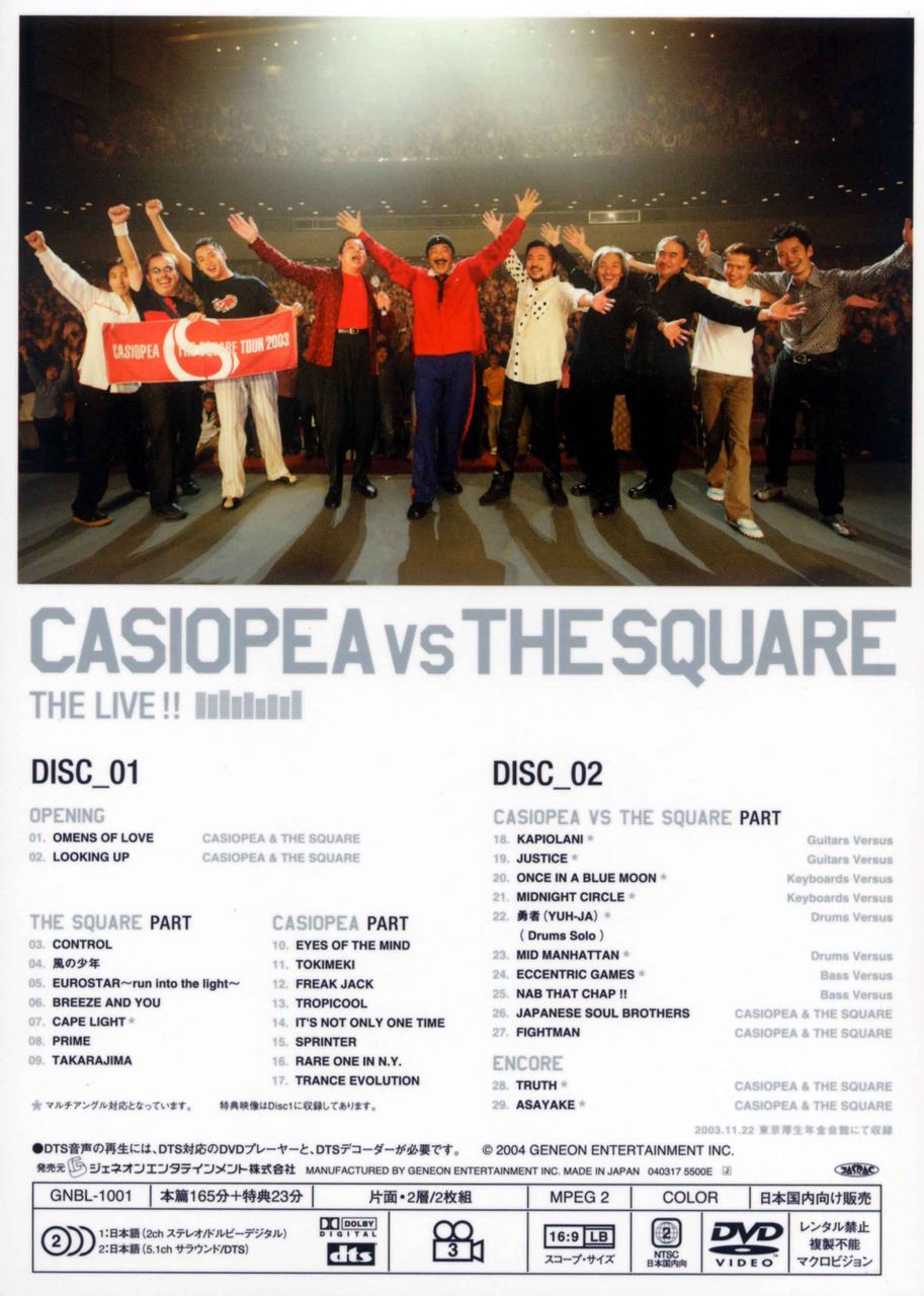 CASIOPEA VS THE SQUARE - The Live! - Various Artists - GONSIOPEA