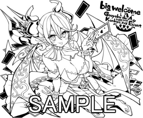 記念品 - 強欲で謙虚なイベント