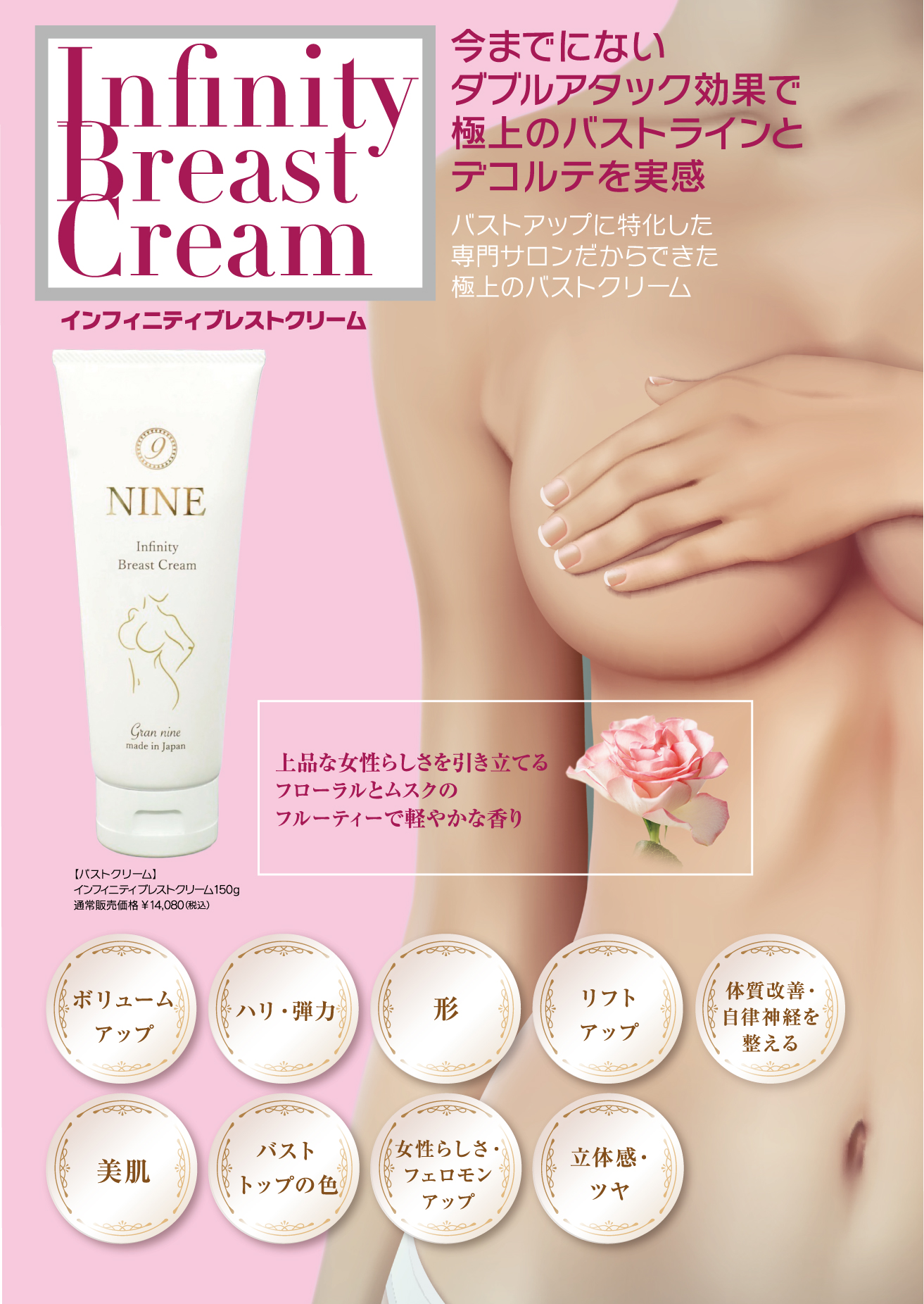 インフィニティ ブレスト クリーム Infinity Breast Cream - gran-9
