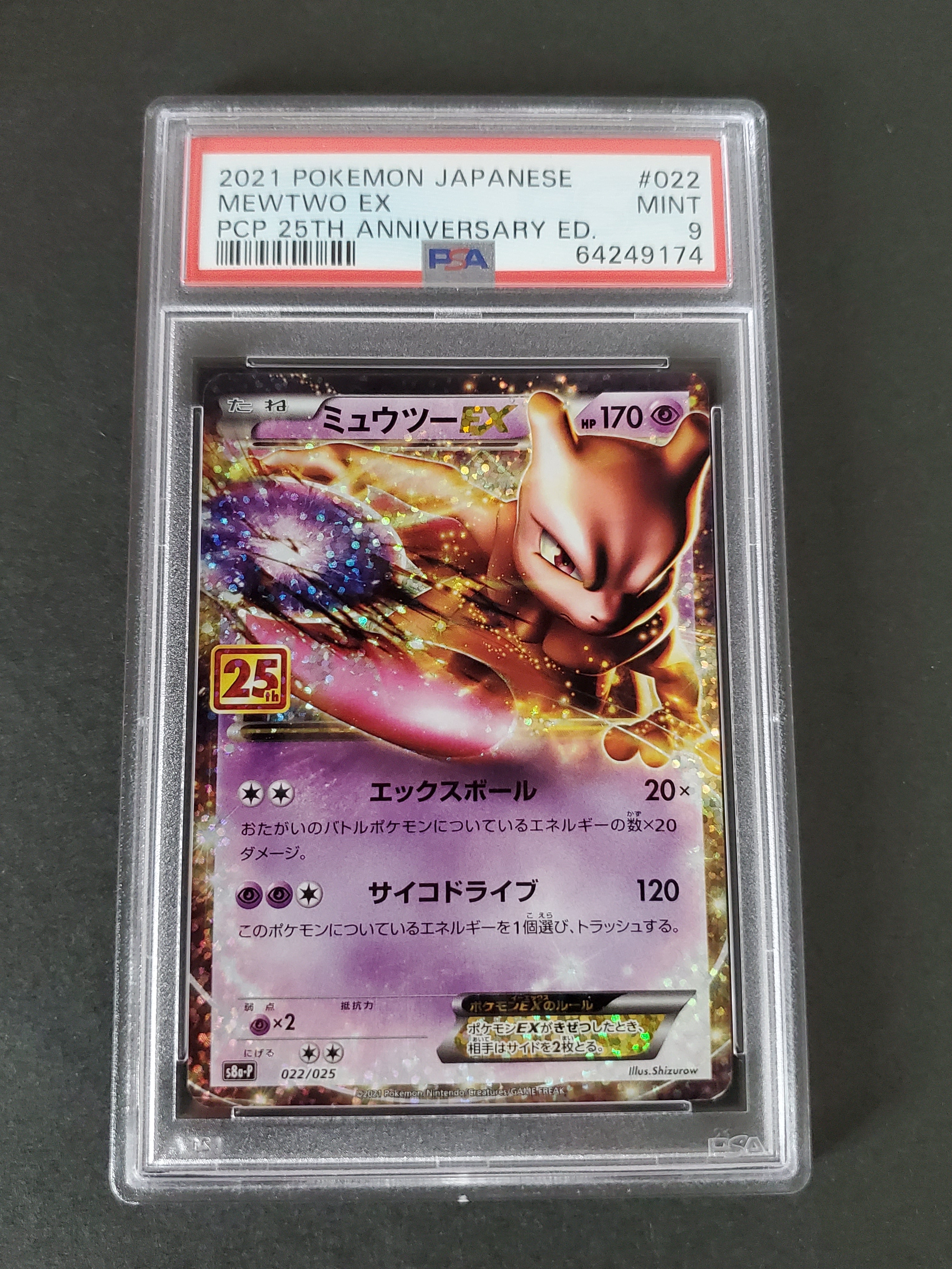 2021 Pokemon Japanese Promo Card Pack 25th Anniversary Edition 022
