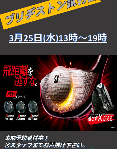 グリーンステージ熊谷 | 埼玉県熊谷市のゴルフ練習場とゴルフスクール