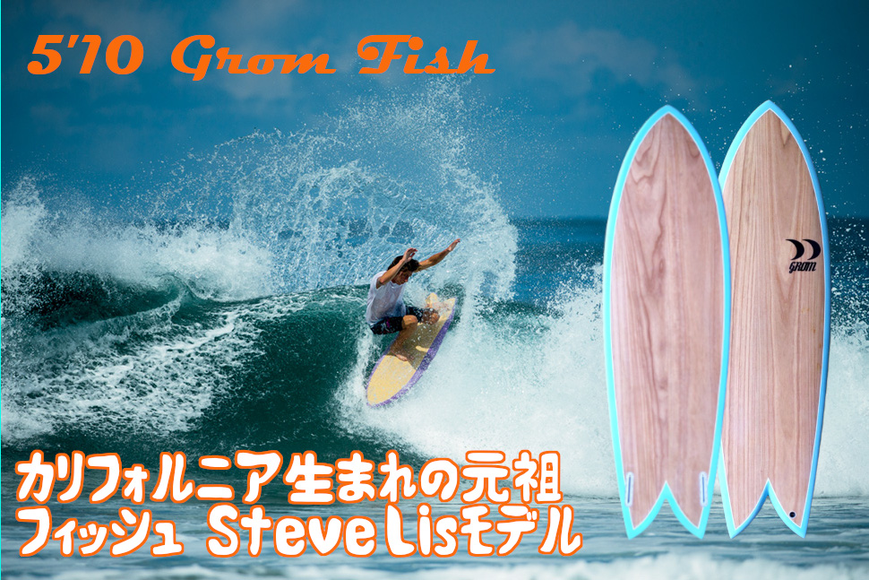 Surf Boards – Grom Surf Boards Design