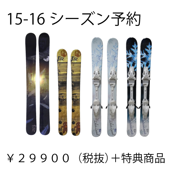 予約 | スキーボード専門ブランド「GR ski life」