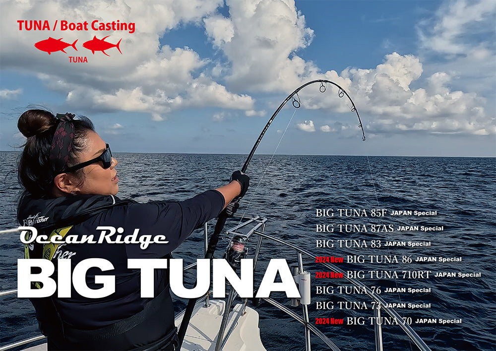 RippleFisher BIG TUNA 70 JAPAN Special/リップルフィッシャー