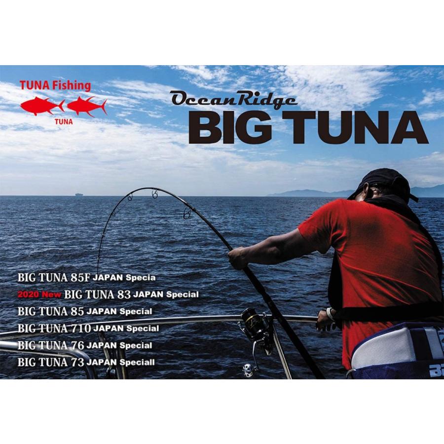 BIG TUNA 73 JAPAN Special/ビッグツナ 73 ジャパンスペシャル