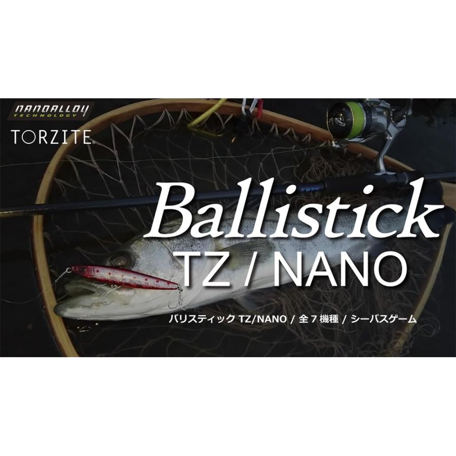 Ballistick 102MH TZ/NANO / シーバスロッド ヤマガブランクス