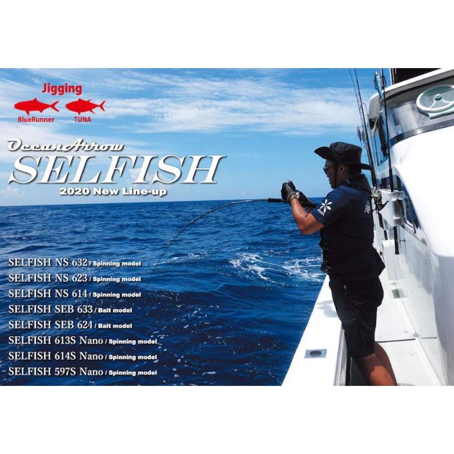RippleFisher SELFISH SEB 624 / リップルフィッシャー セルフィッシュ