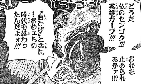 ONEPIECE 579 「勇気ある数秒」 | 我思う故に・・・新館我思う故に