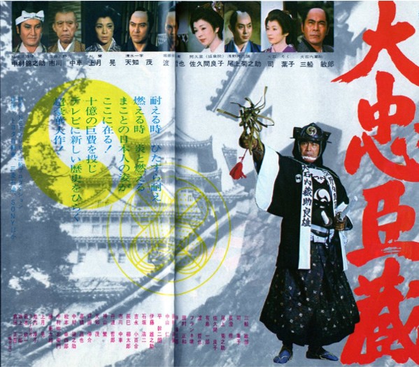 三船敏朗・忠臣蔵DVD3巻セット 【公式通販】